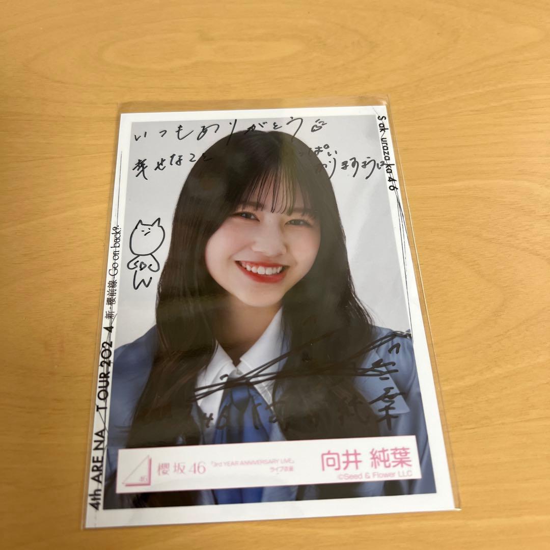 櫻坂46 4thツアー 向井純葉 生写真 直筆サイン 櫻坂46 向井