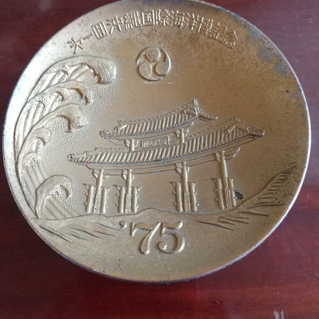 第一回沖縄国際海洋博記念75金盃(24KGP)タイムセール1/27迄 - メルカリ