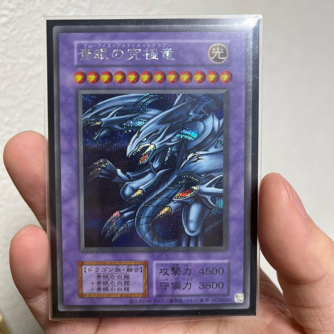 遊戯王 青眼の白龍 シク 3枚入り オベリスク 海馬 デッキ 初期 2期
