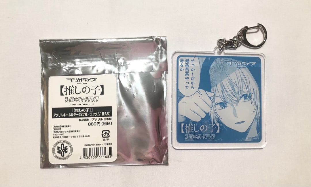 推しの子 全部売り まとめ売り セット