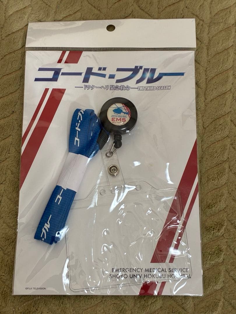 大量！コード・ブルー -ドクターヘリ緊急救命-関連グッズセット‼️