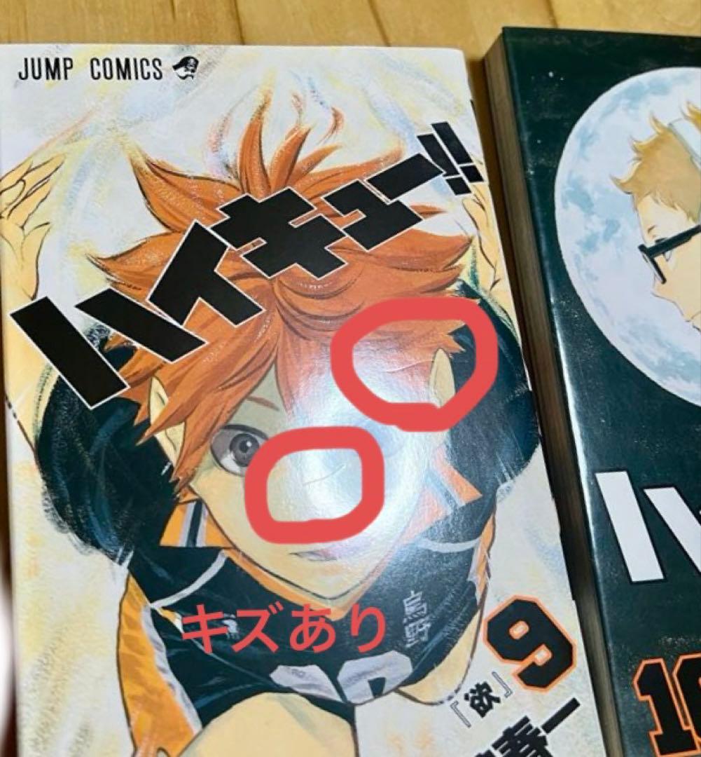 【12巻以降初版】 ハイキュー!! 1〜28巻セット 古舘春一