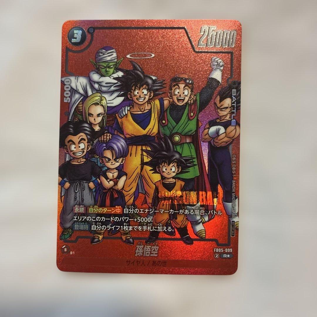 フュージョンワールド リミテッドパック MANGA ver.01 孫悟空 - メルカリ