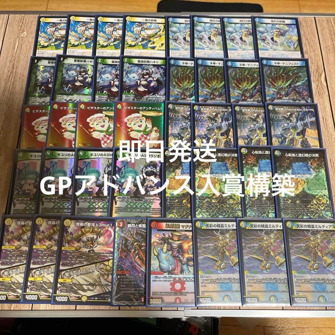 即日発送】4c der'Bande ダーバンデ トリーヴァドラッヘ デッキ - メルカリ