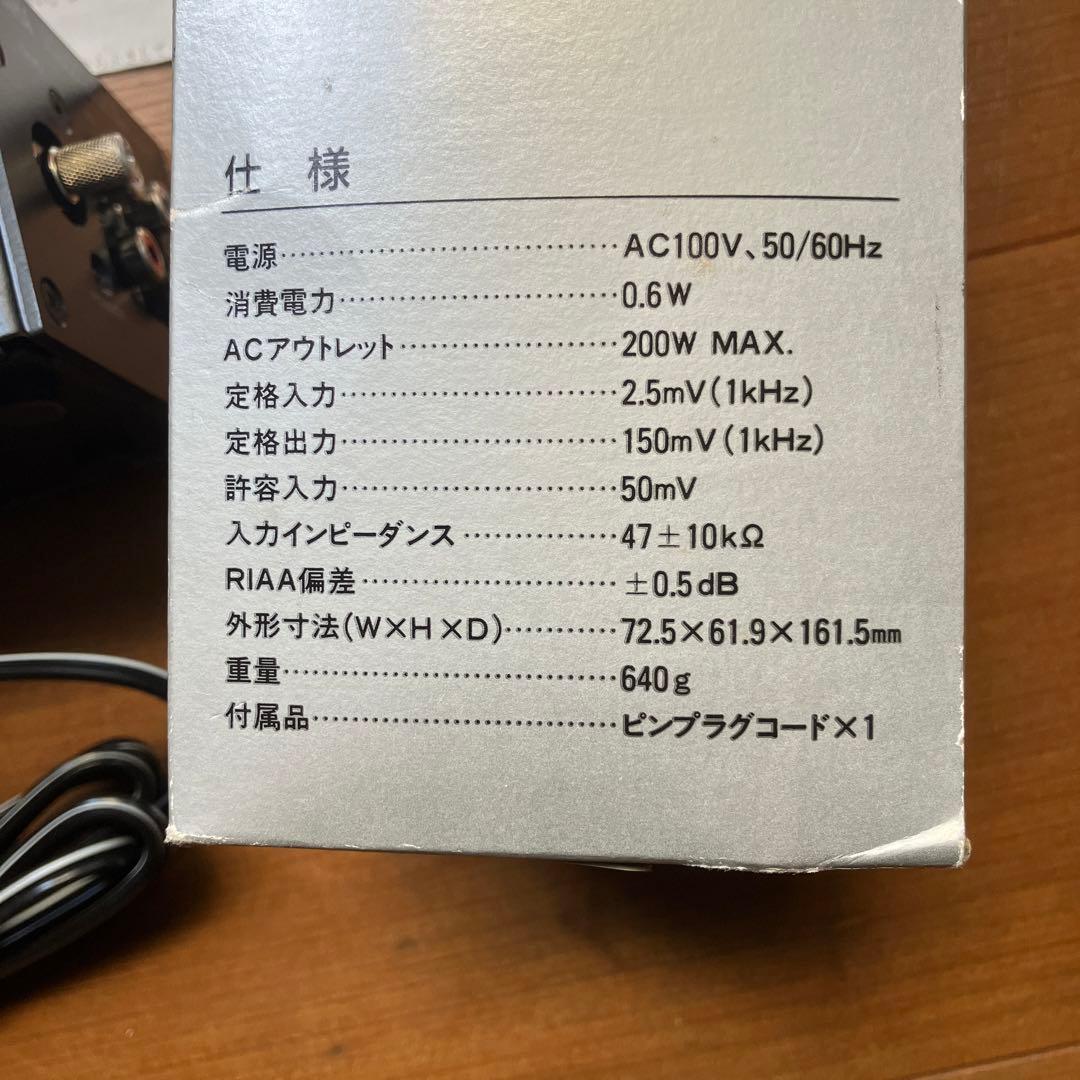 Yamaha HA-5 フォノイコライザー