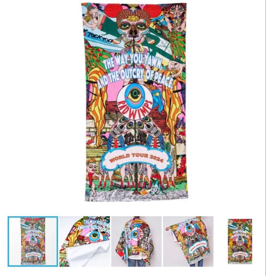 RADWIMPS WORLD TOUR 2024 ビーチタオル - メルカリ