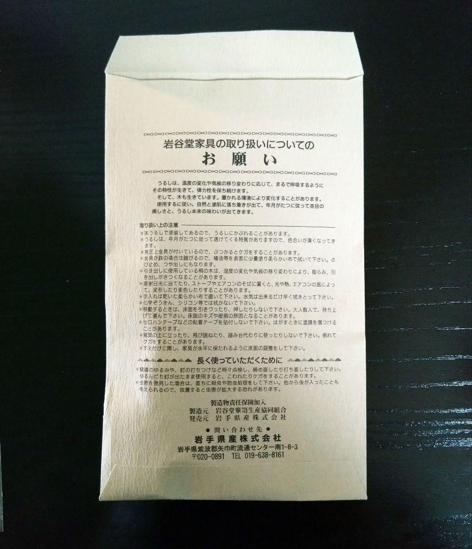 岩谷堂箪笥 赤黒呂塗 4段 美品 - メルカリ