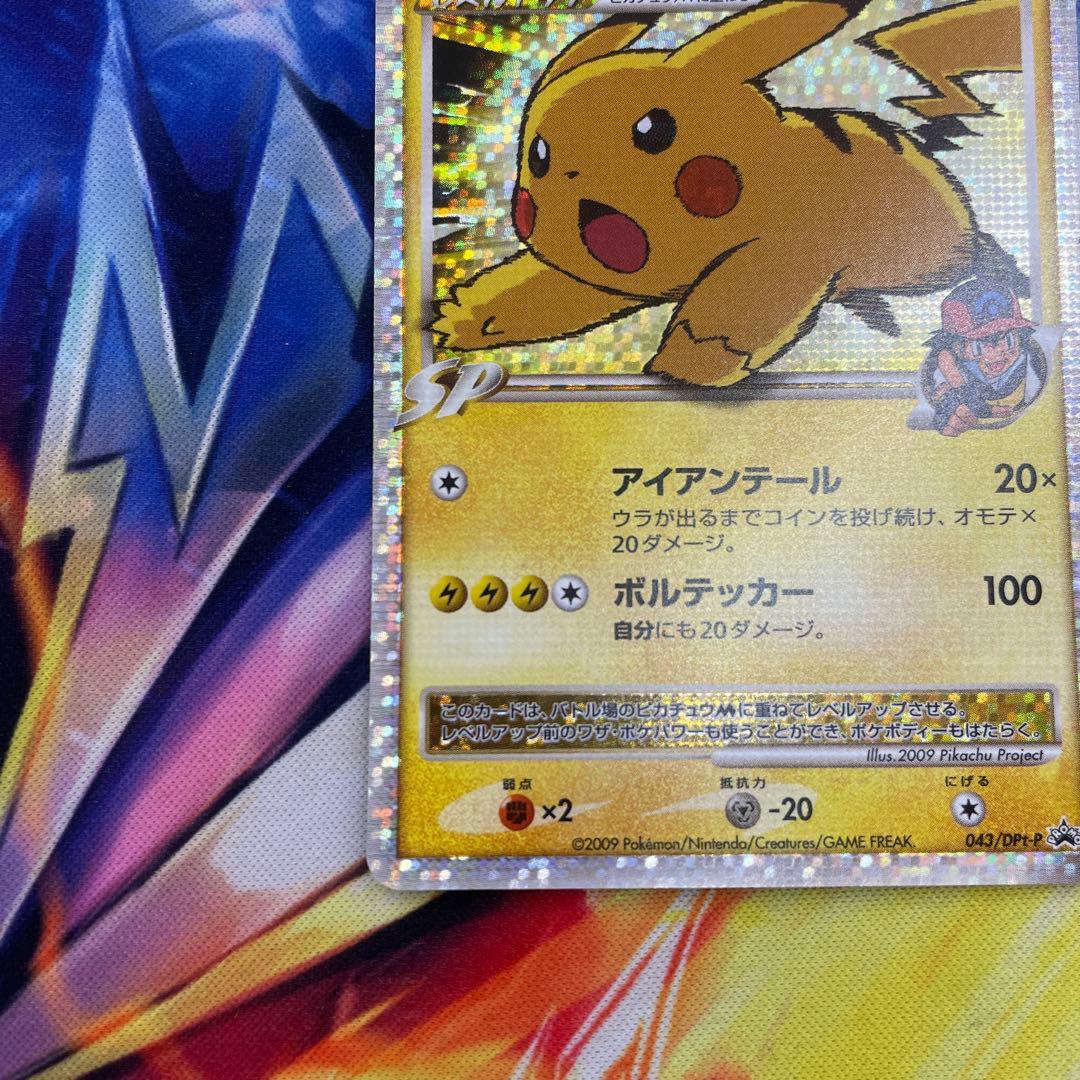 ピカチュウm Lv.X