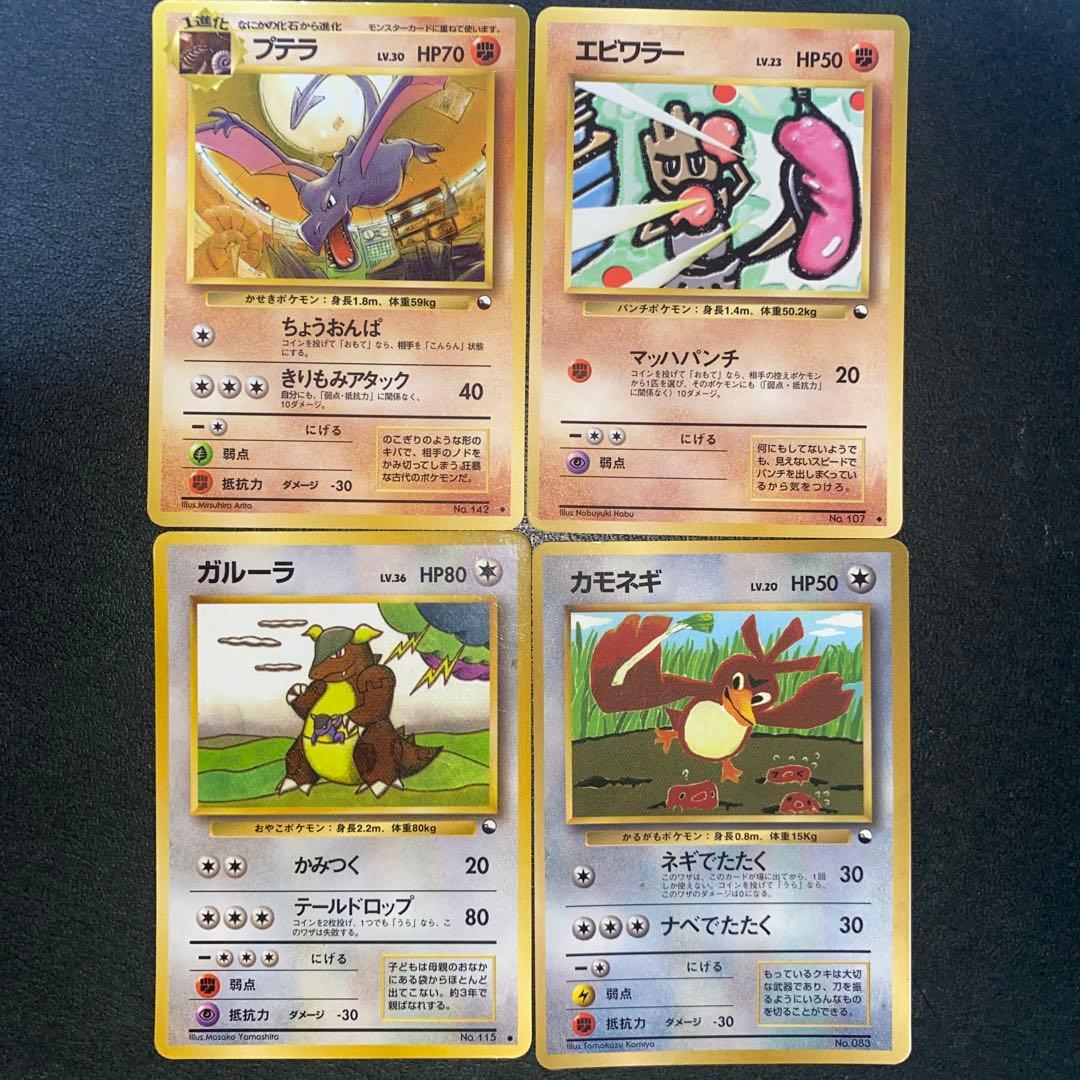 ポケモンカード 旧裏 拡張シート 4枚まとめ売り③ - メルカリ