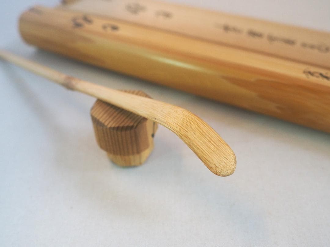 臨済宗大徳寺雲林院住職 藤田寛道造『シミ竹茶杓』銘：好日（共筒・