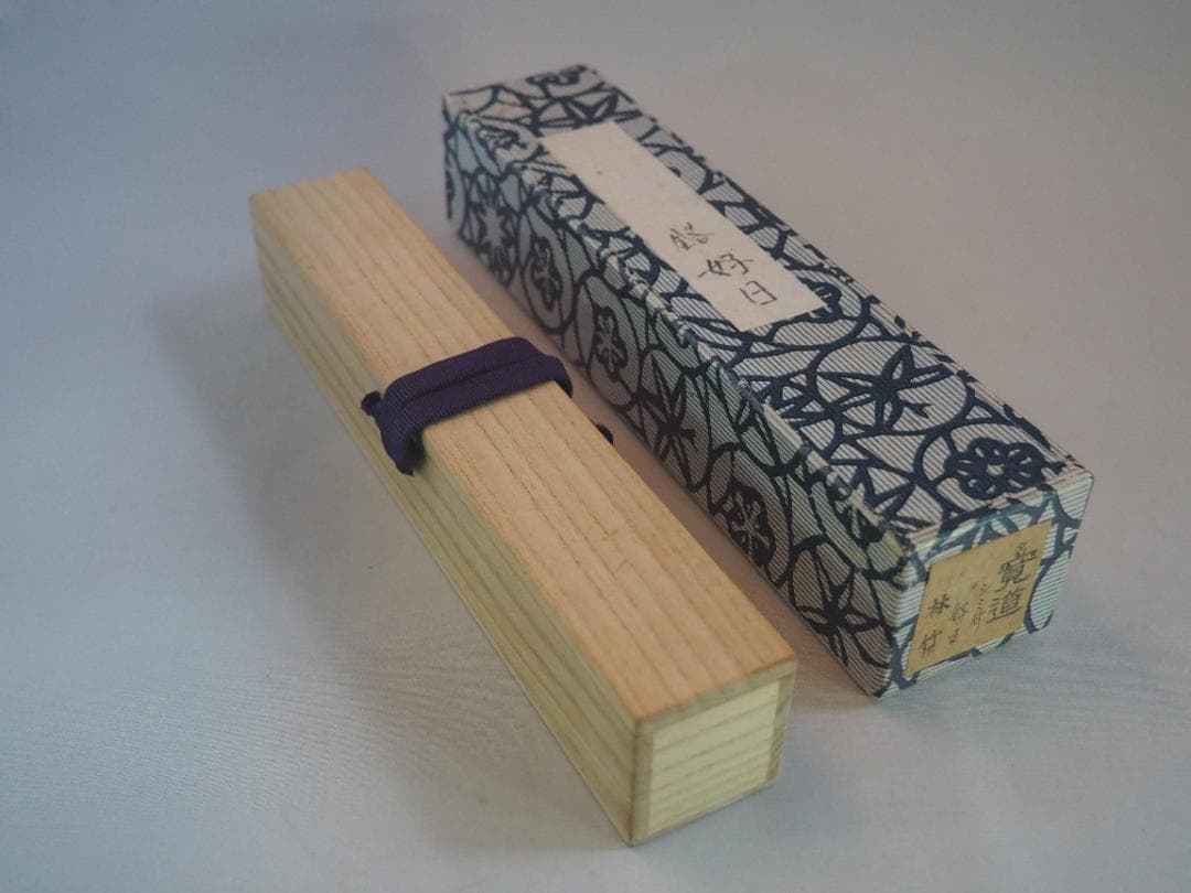 臨済宗大徳寺雲林院住職 藤田寛道造『シミ竹茶杓』銘：好日（共筒・