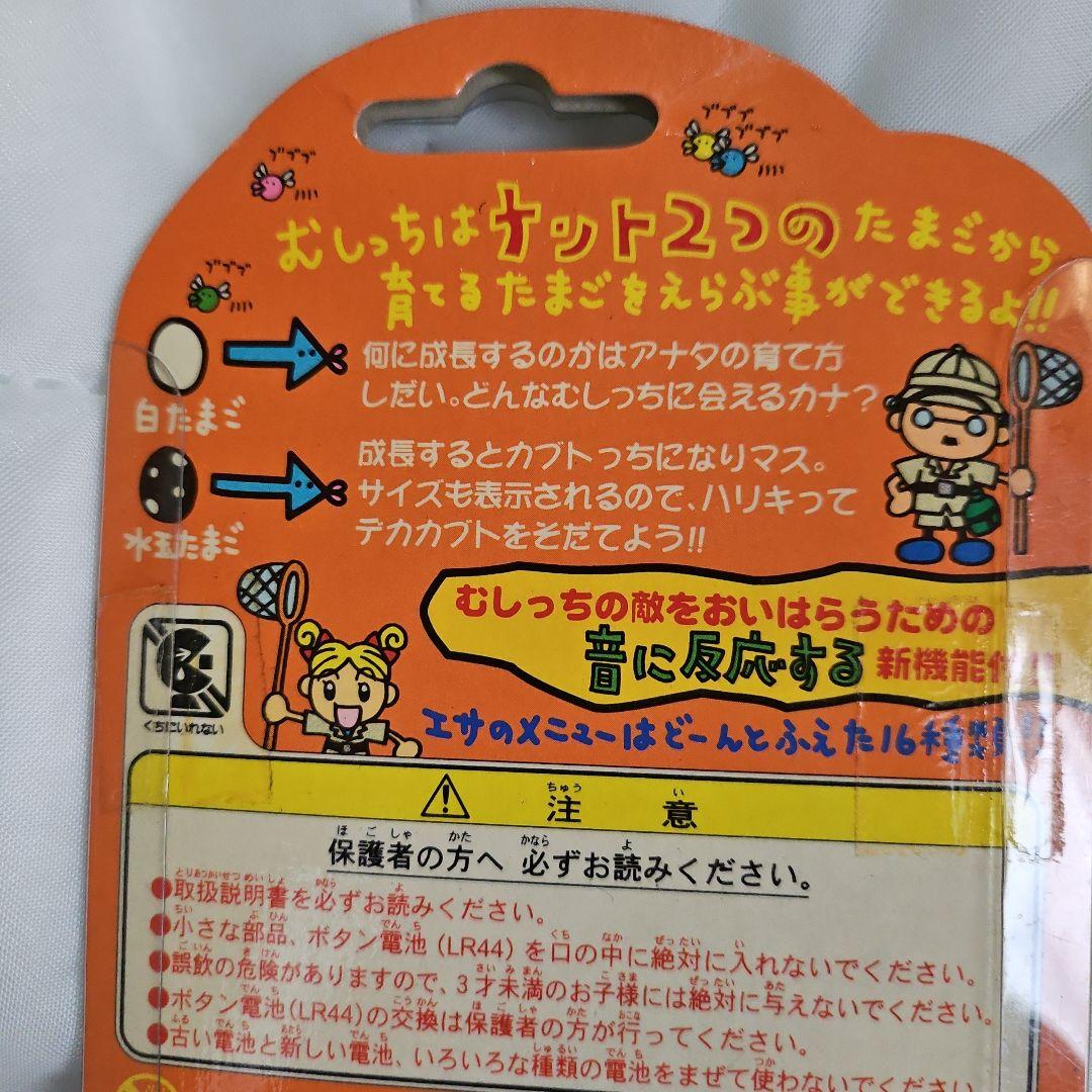 BANDAI Tamagotchi 森で発見 たまごっち ブラウン 新品未使用 - メルカリ