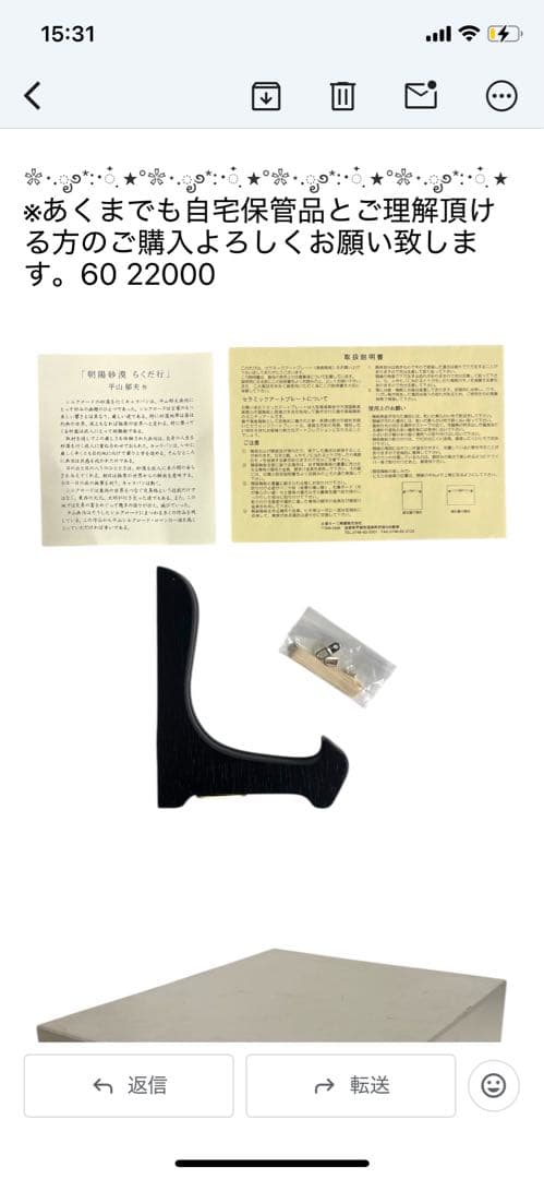 朝暘砂漠 らくだ行」セラミックアート 平山郁夫作 129/270 25オ223