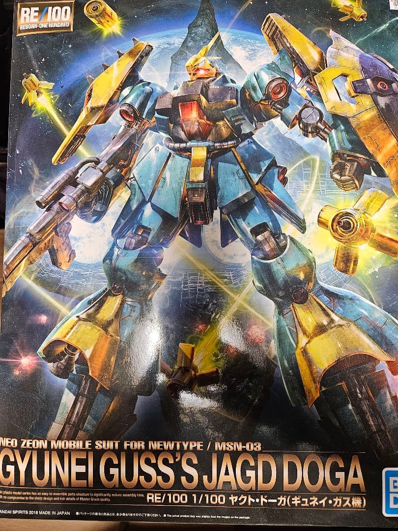 霧*子様 RE ヤクト・ドーガ　MG ナラティブガンダム