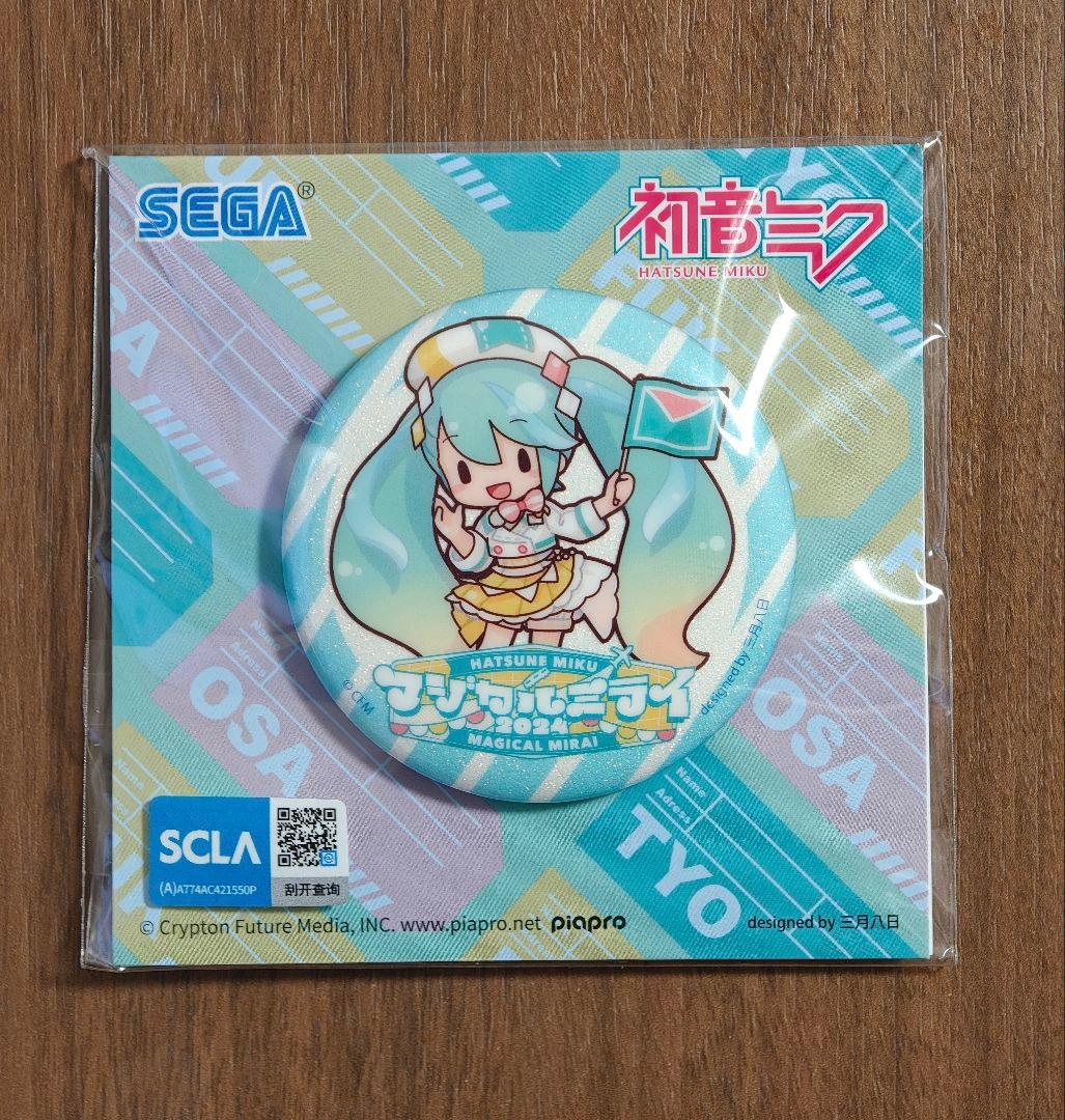 特典有 初音ミク マジカルミライ2024 ふわぷち　 ふわふわぬいぐるみ