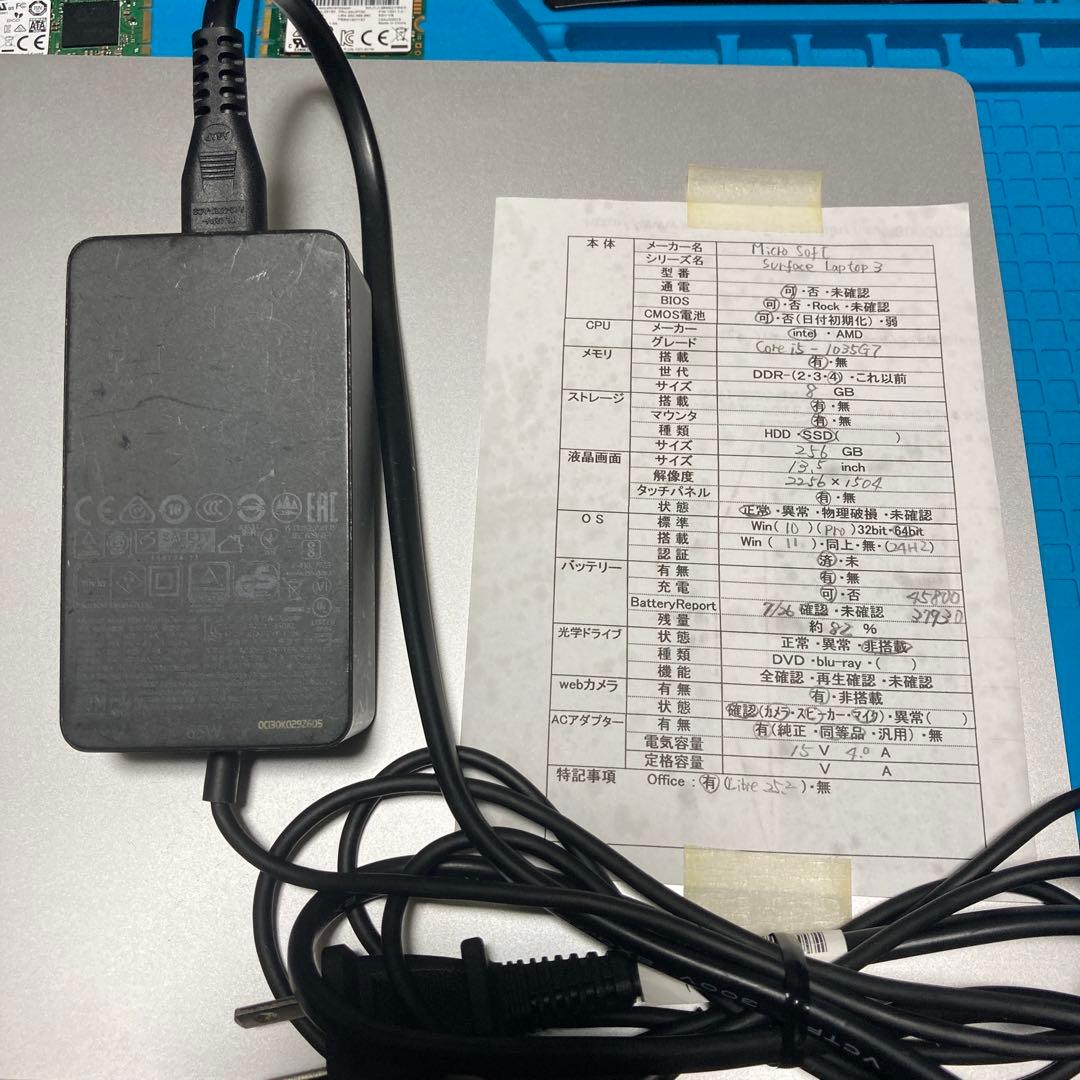 《美品》Surface Laptop3 第10世代 Core i5