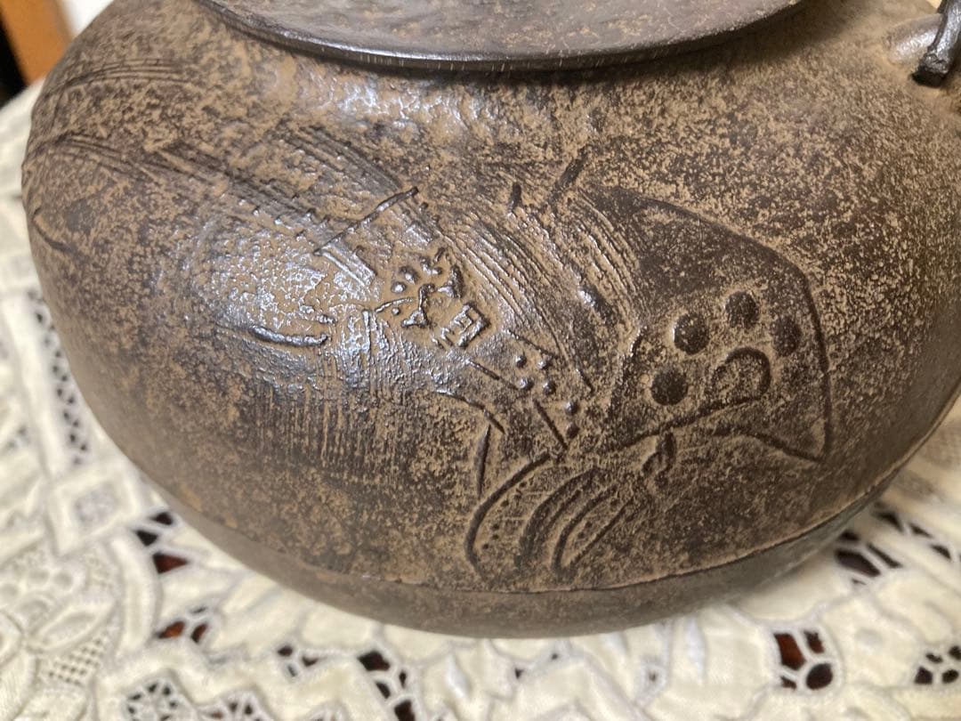 南部鉄器工房OITETSU （宝鉄堂）伝統工芸士 及川鉄作 平壺形