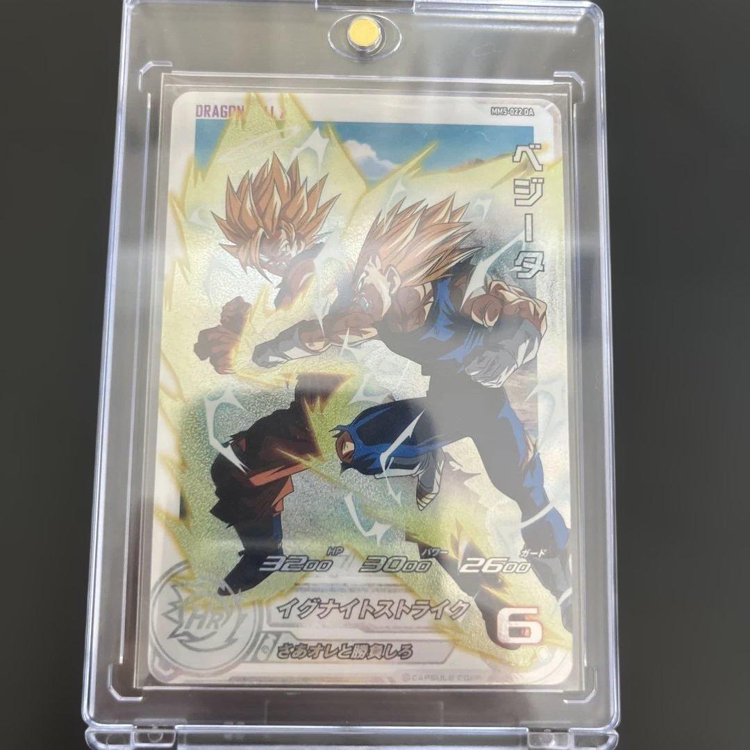 【ローダー匿名配送】ドラゴンボールヒーローズ ベジータ