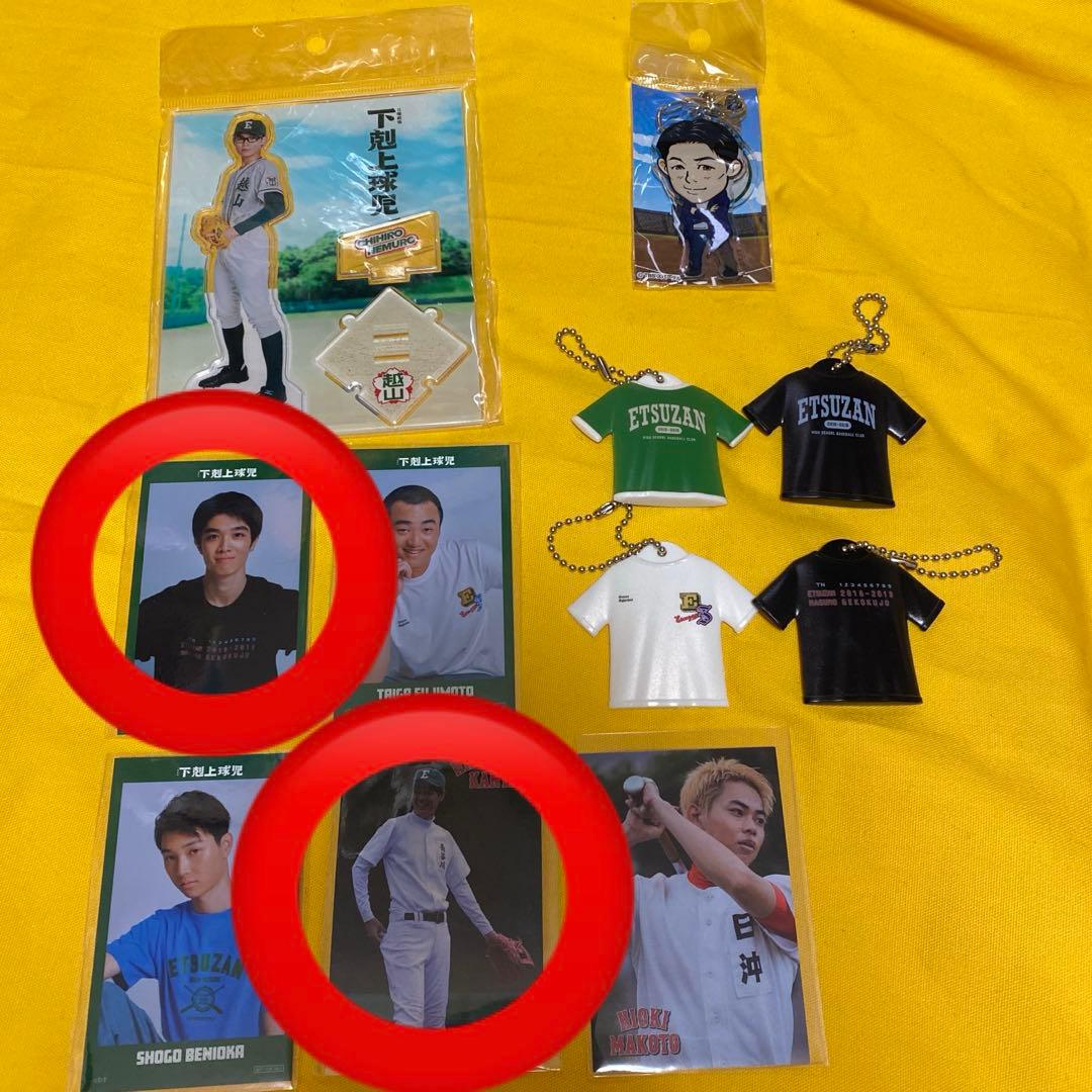 168888 中沢元紀さん　他3枚セット