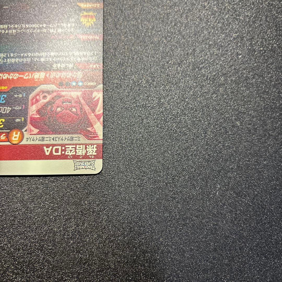 ドラゴンボールスーパーダイバーズGDRパラレル 孫悟空DA SDV4-060