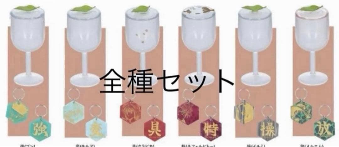 Rofj BY JUMP SHOPハンターハンター　水見式コレクション全種セット