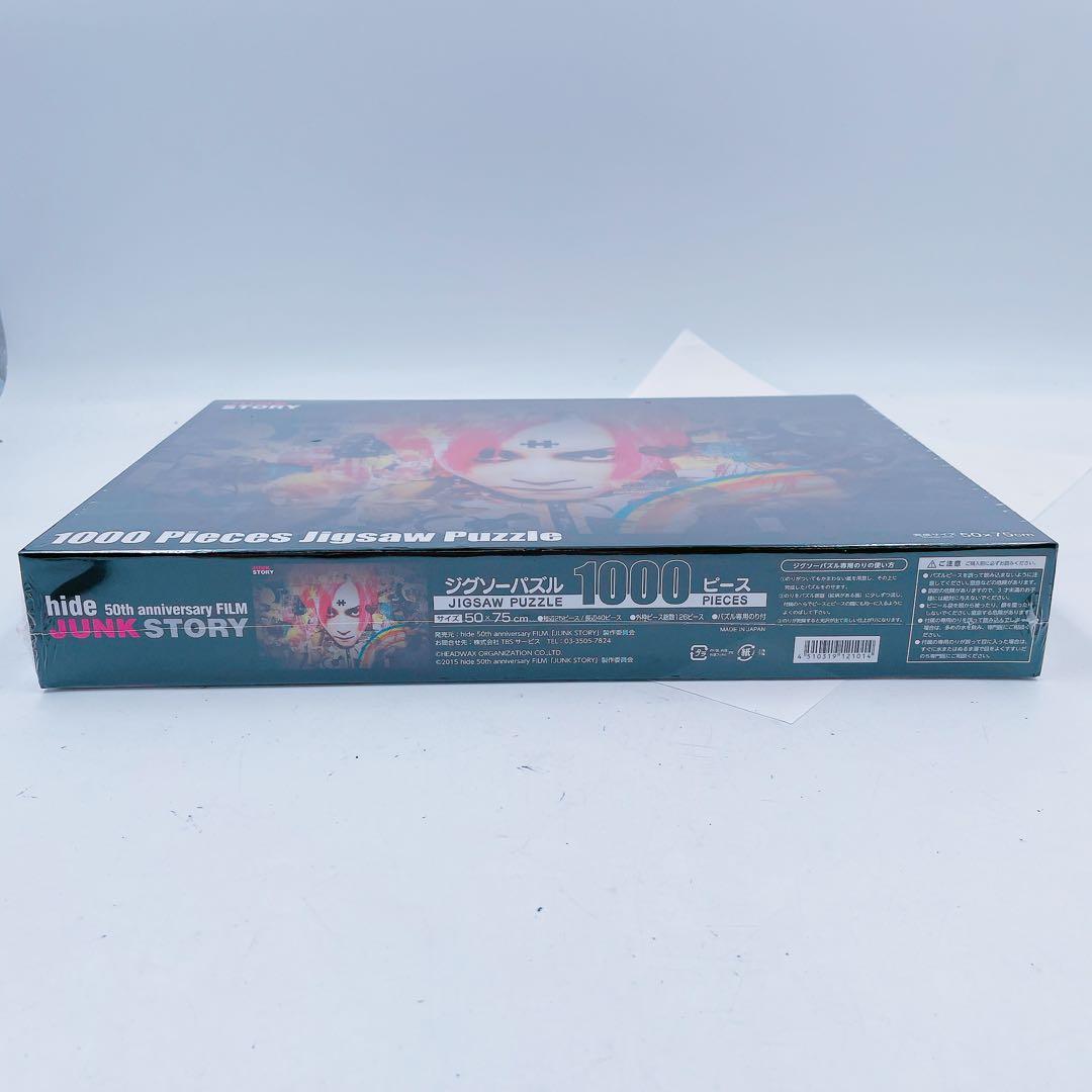 7FM41【未開封】X JAPAN ヒデ JUNK STORY ジグソーパズル - メルカリ