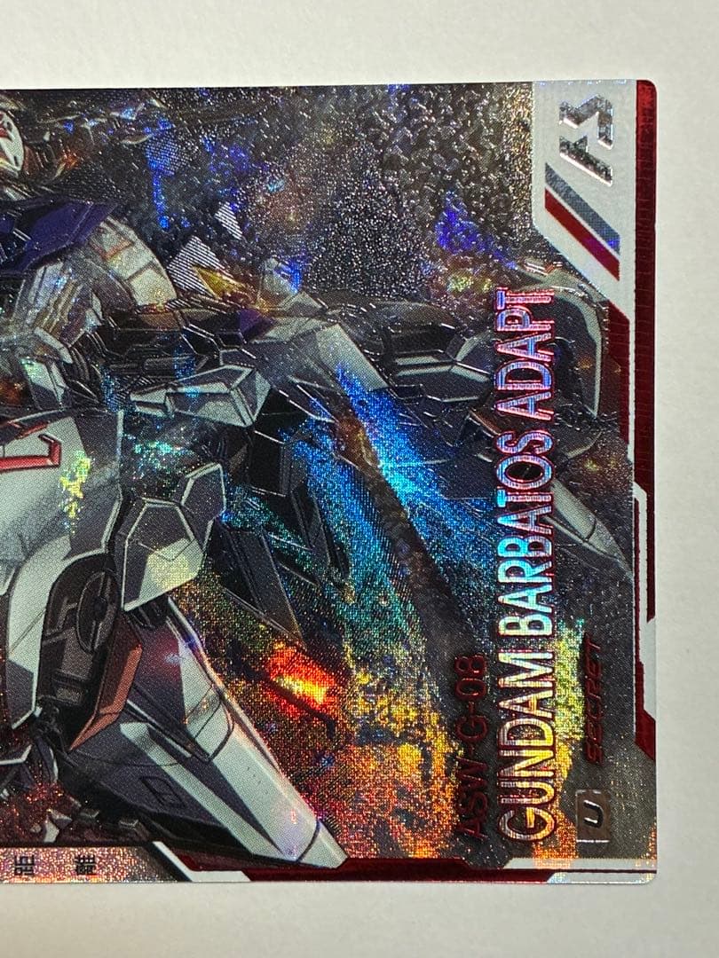 アーセナルベース ガンダム バルバトスアダプト SEC