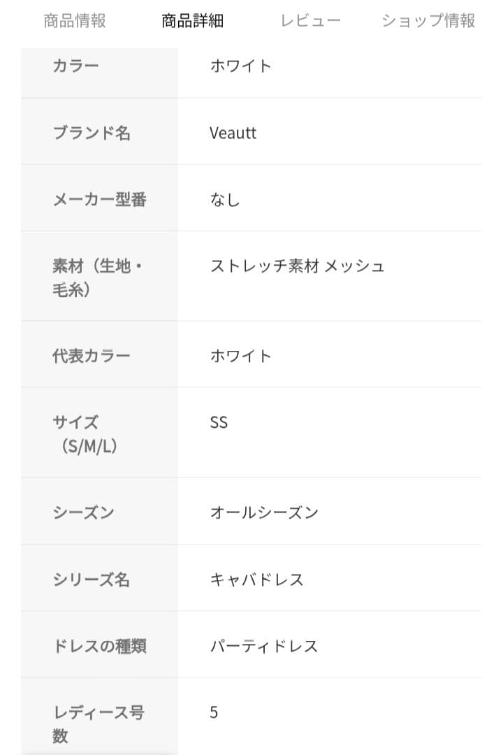 新作　ヴュート　Angelr　ドレス