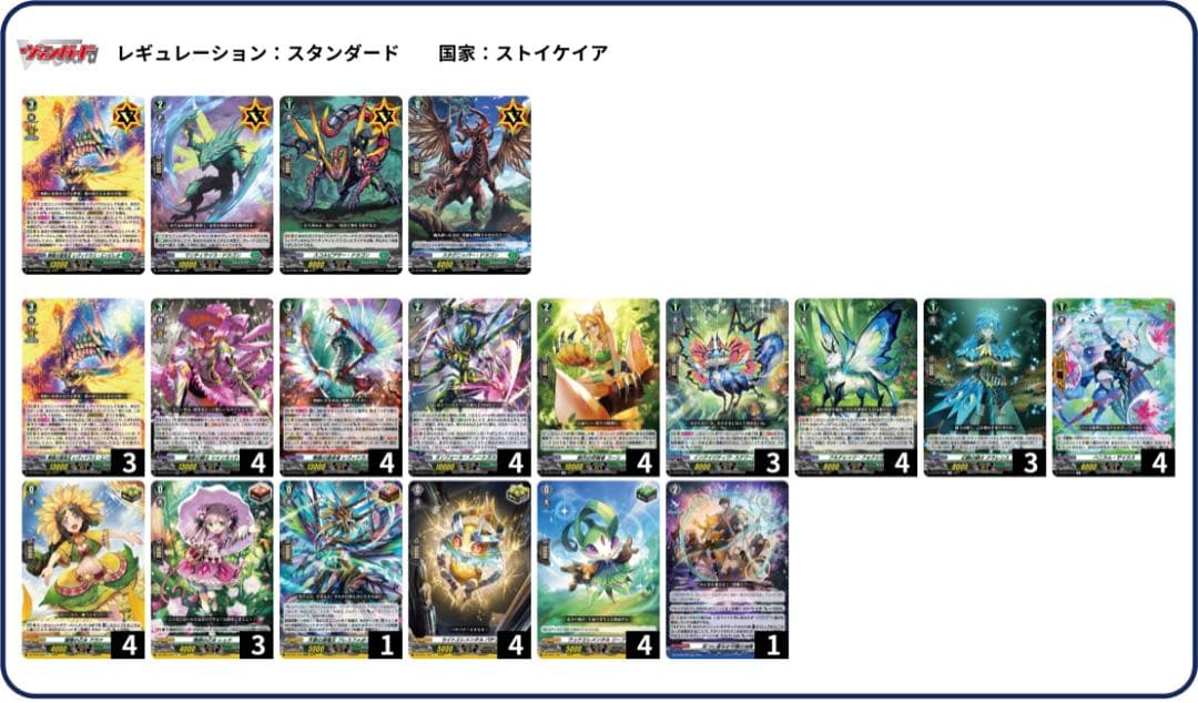 ヴァンガード 無限の宿命王 レヴィドラス・エンピレオ デッキ カード