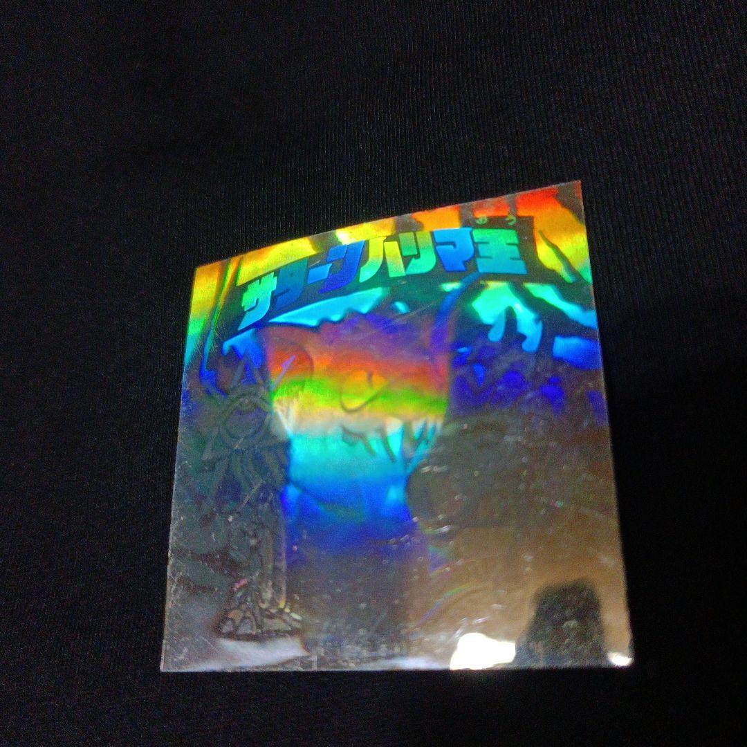 カバヤ　ハリマ王の伝説・サターンハリマ王