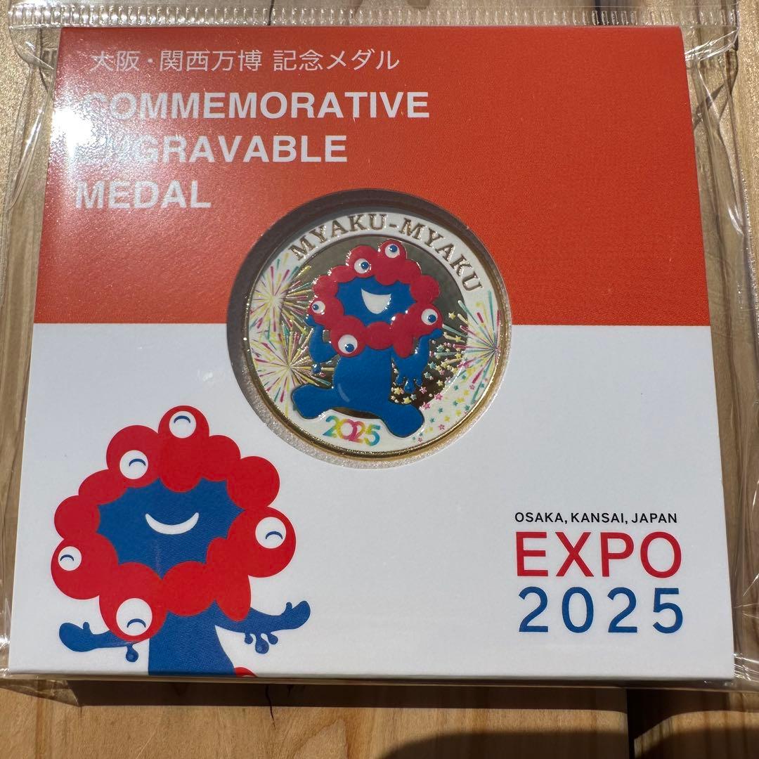 大阪万博記念メダル ミャクミャク EXPO 2025 コイン 新品未開封 - メルカリ