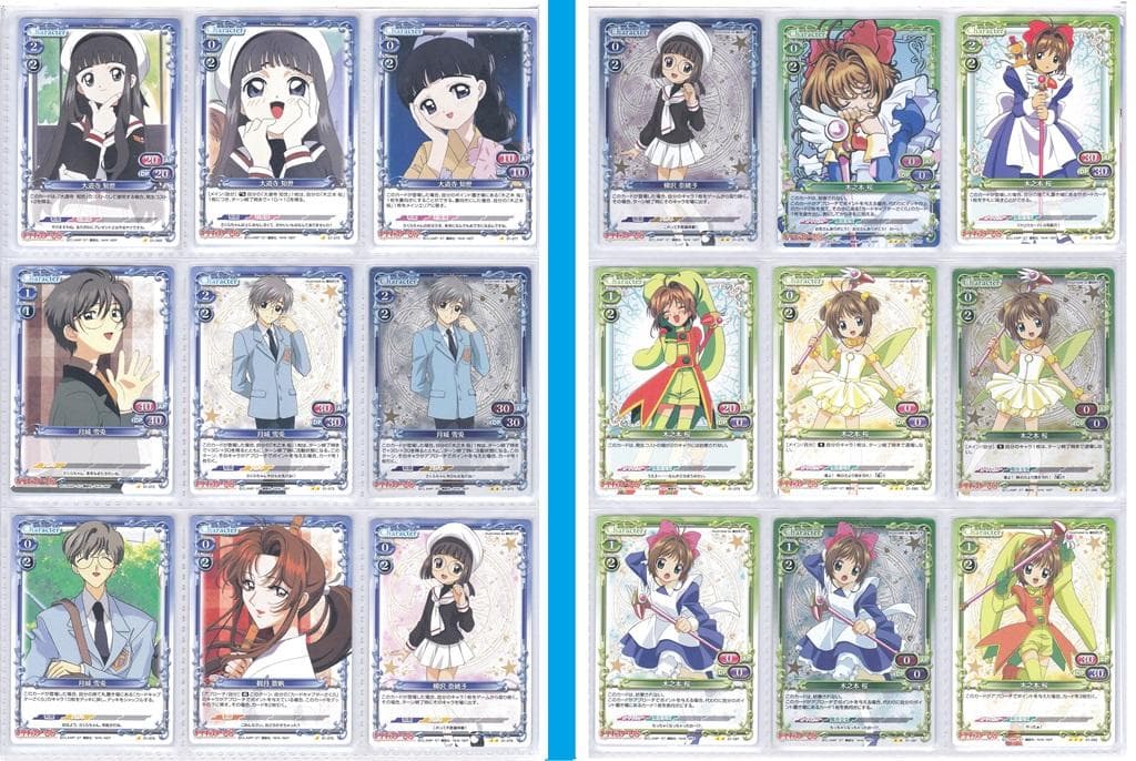 トレカ プレシャスメモリーズ カードキャプターさくら