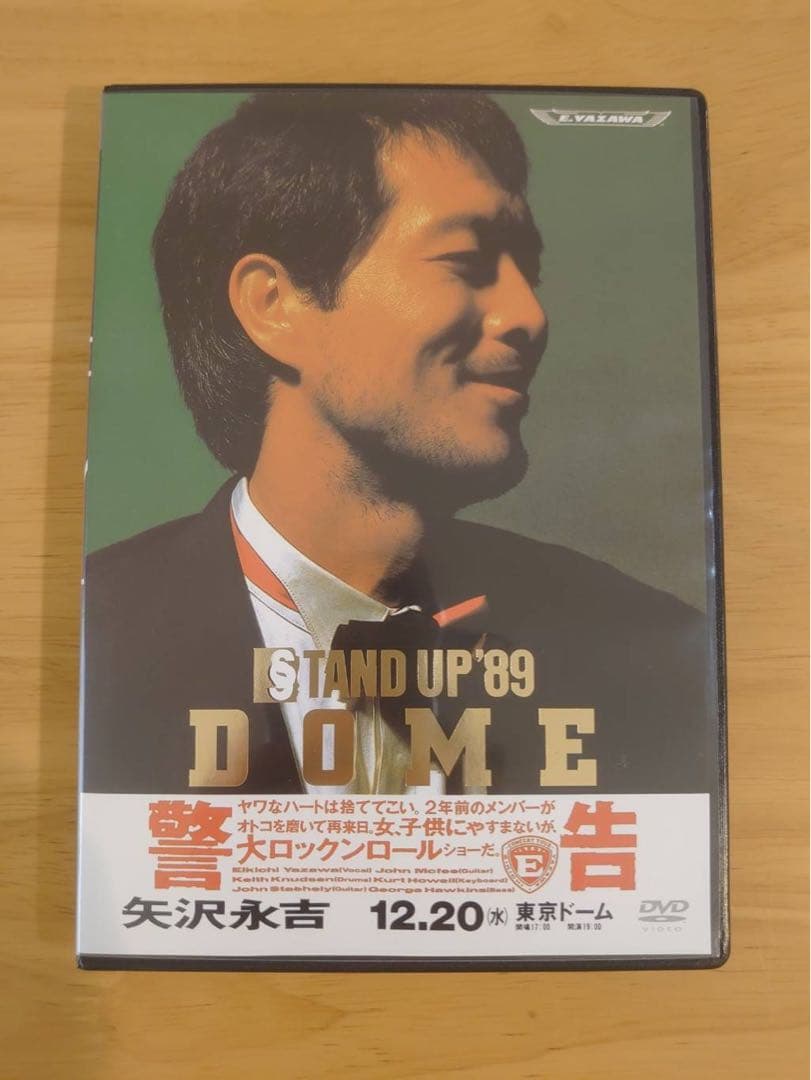 矢沢永吉 東京ドーム DVD Amazon.co.jp: 矢沢永吉 STAND UP '89 DOME
