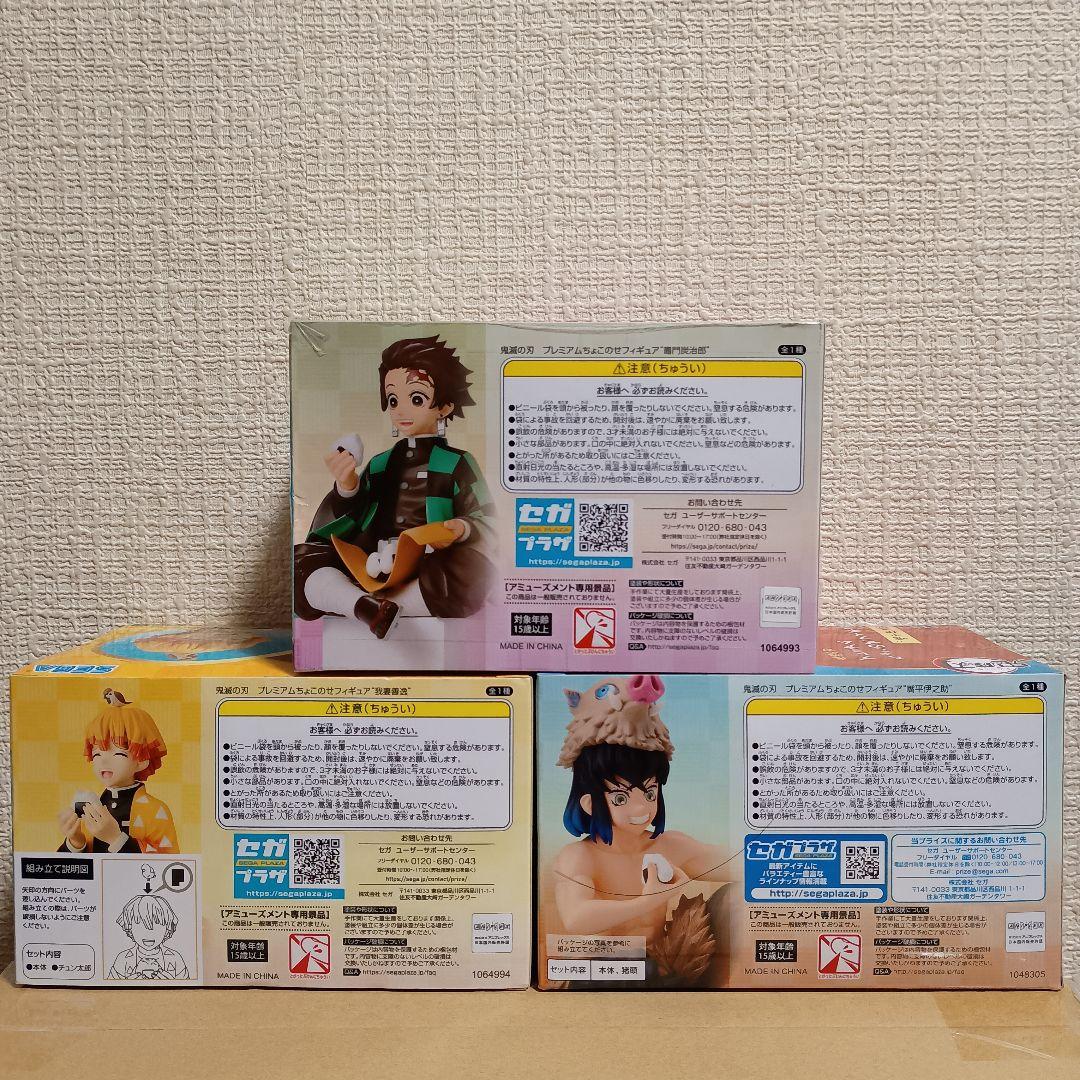 鬼滅の刃　プレミアムちょこのせフィギュア かまぼこ隊 3体セット！