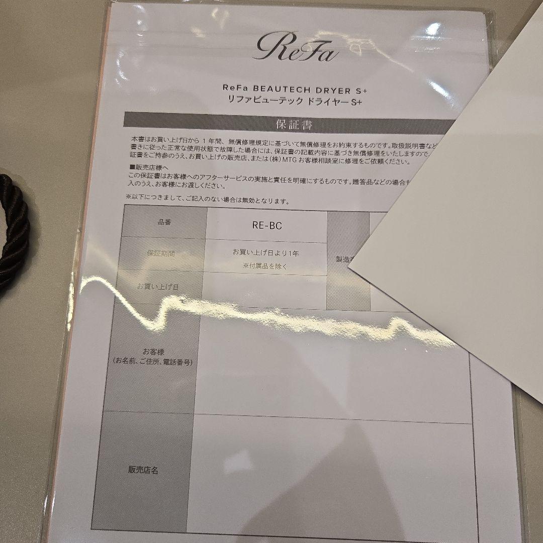 【新品未使用】ReFa ビューテックドライヤーS＋ブラック