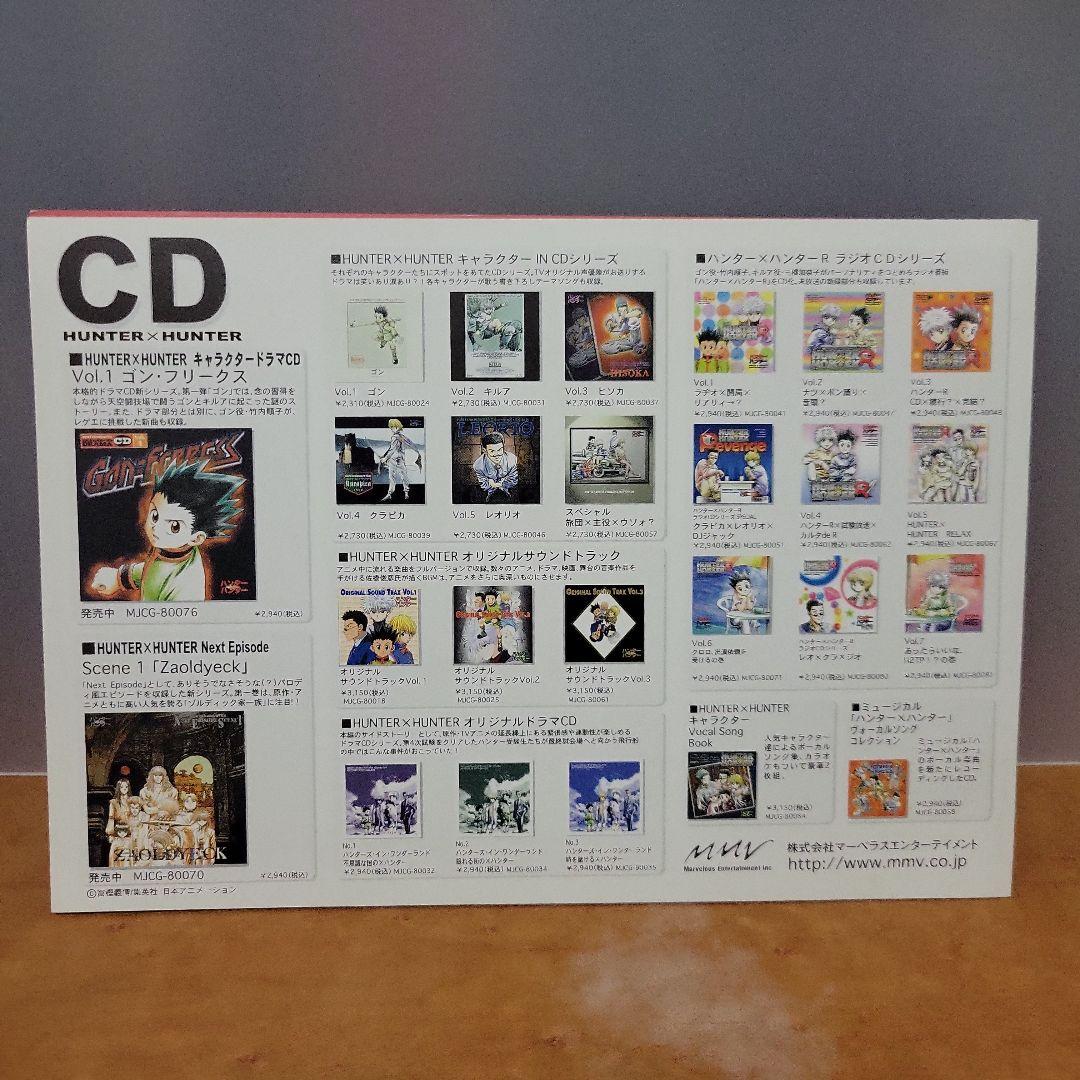 (旧)HUNTER×HUNTERCD VIDEO DVD etc Line Up