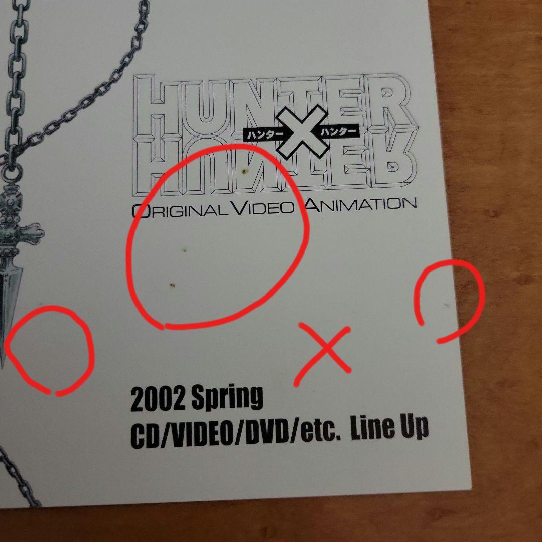 (旧)HUNTER×HUNTERCD VIDEO DVD etc Line Up