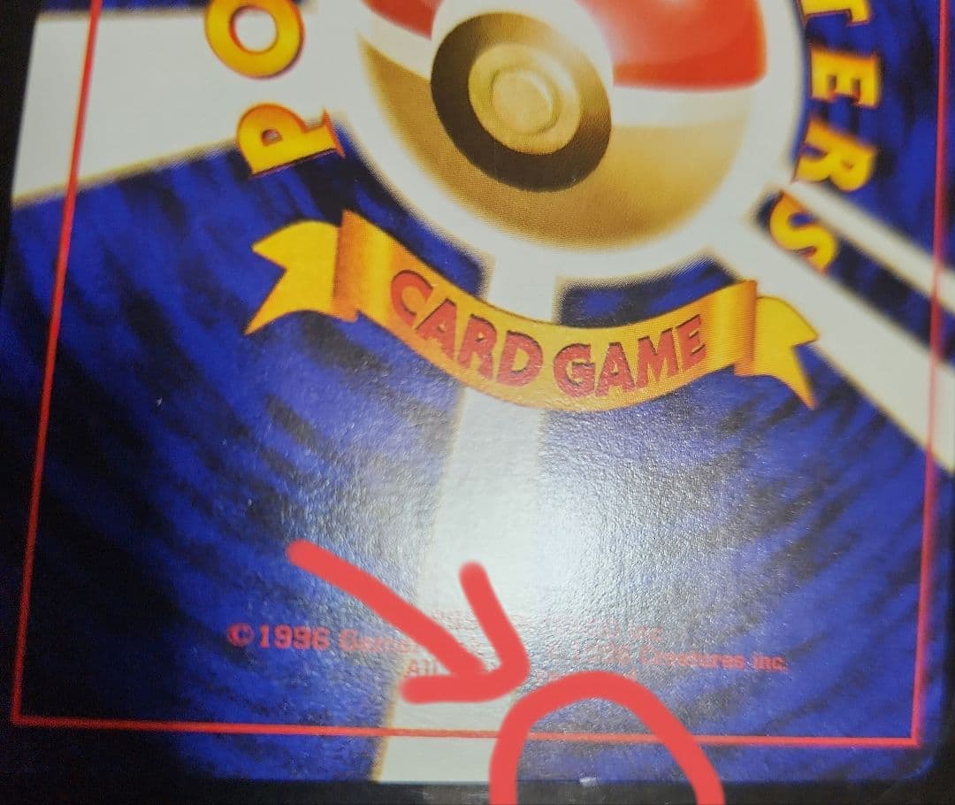 ポケモンカード　ミュウツー　旧裏　ホロ強