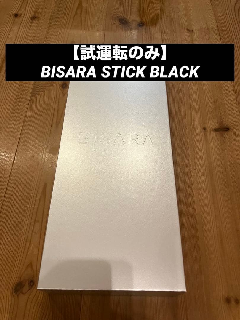 【試運転のみ】BISARA STICK BLACK スティックドライヤー BISARA STICK 黒 – DD