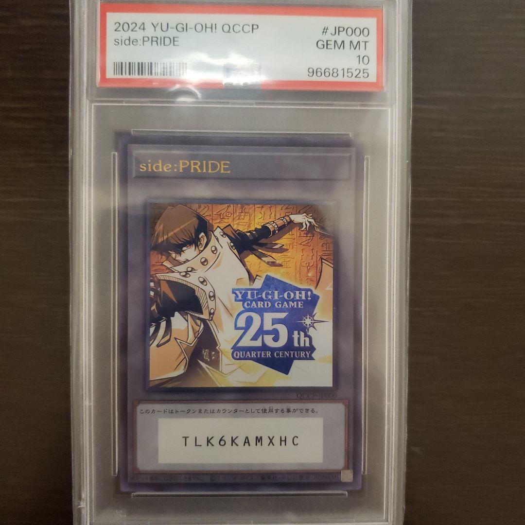 PSA10 side:PRIDE 海馬トークン シリアル QCCP-JP000