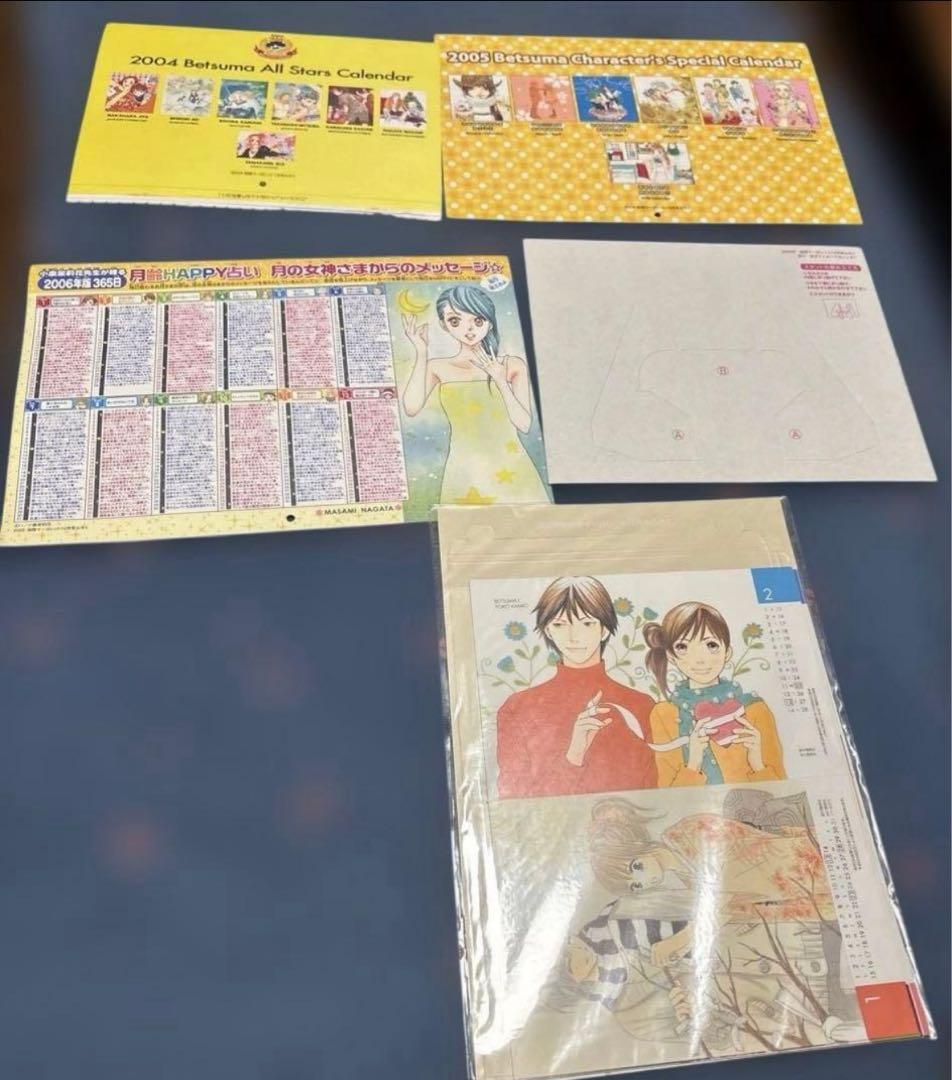 別冊マーガレット カレンダー 2004 2005 2006 2007 2008年