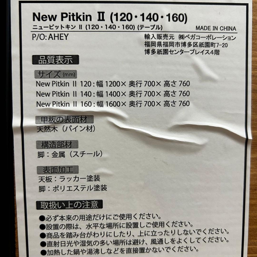 LOWYA ロウヤ テーブル デスク 幅120cm