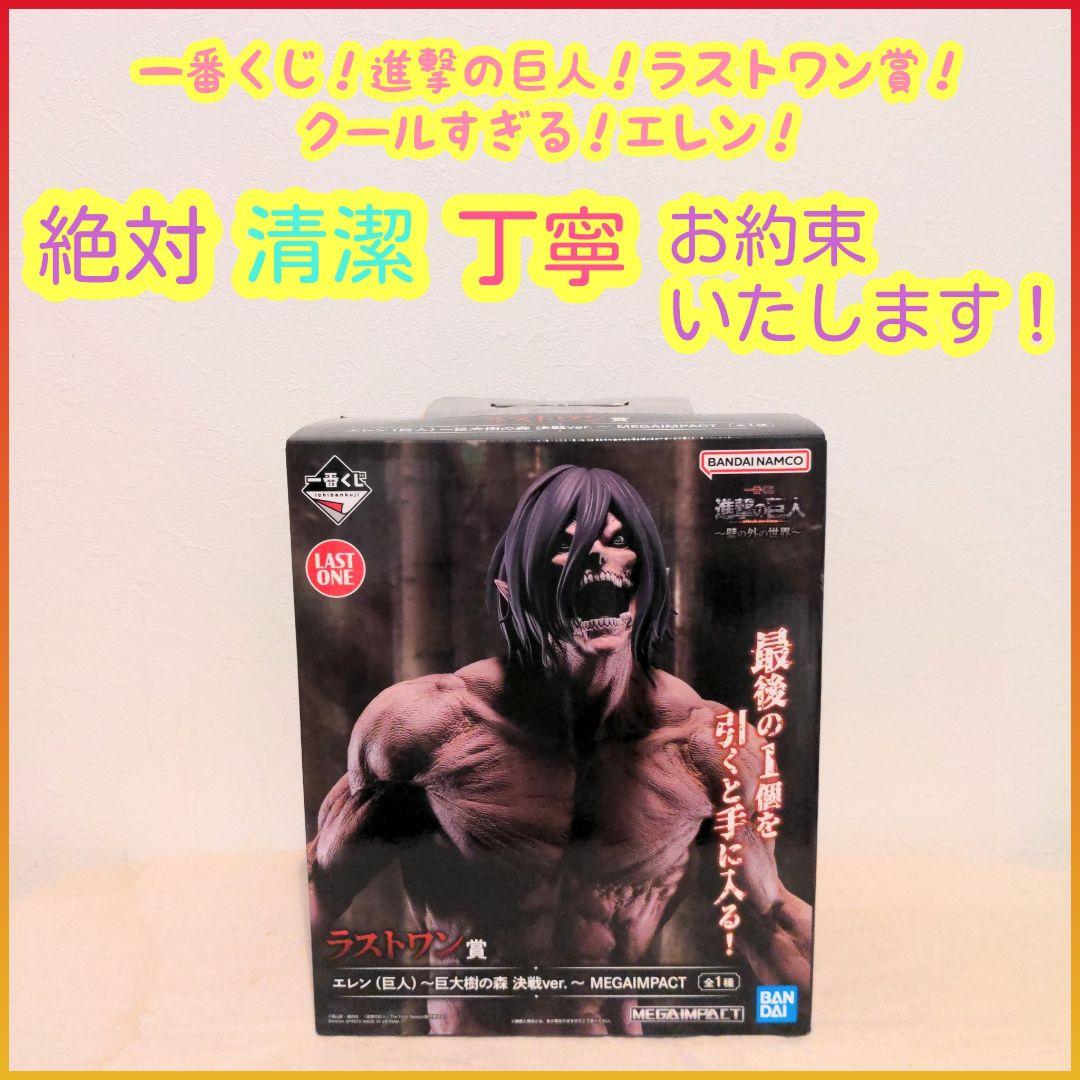 一番くじ進撃の巨人フィギュアフルコンプセットちょこのっこラストワン