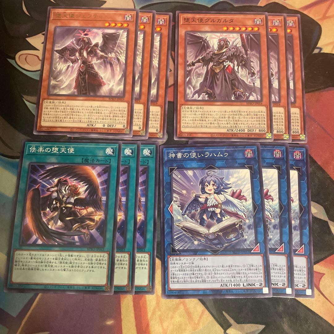 遊戯王 堕天使 ノーマル 字レア デッキパーツ - メルカリ