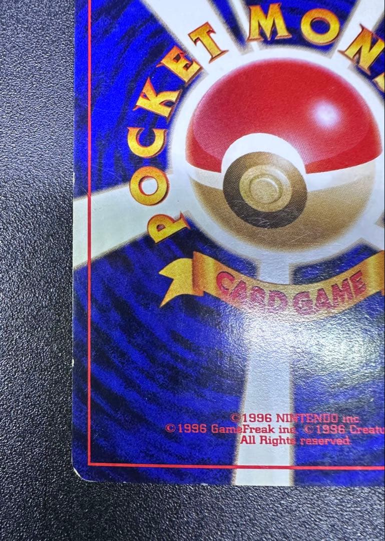 旧裏　ポケモンカード　ミュウ　十字　渦巻き　モンボ