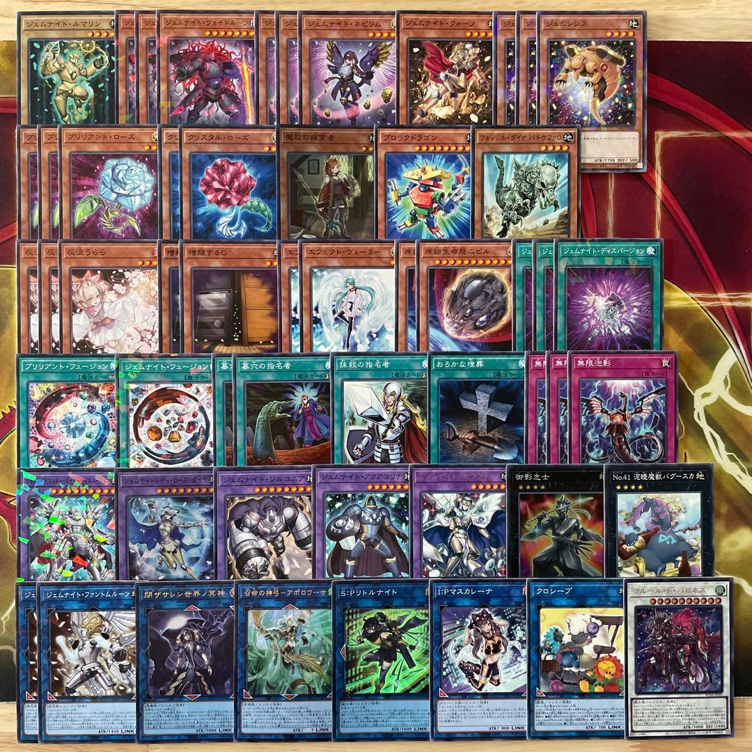 優勝構築 ジェムナイトデッキ ネピリム ヴォイドルーツ 魔救の探索者