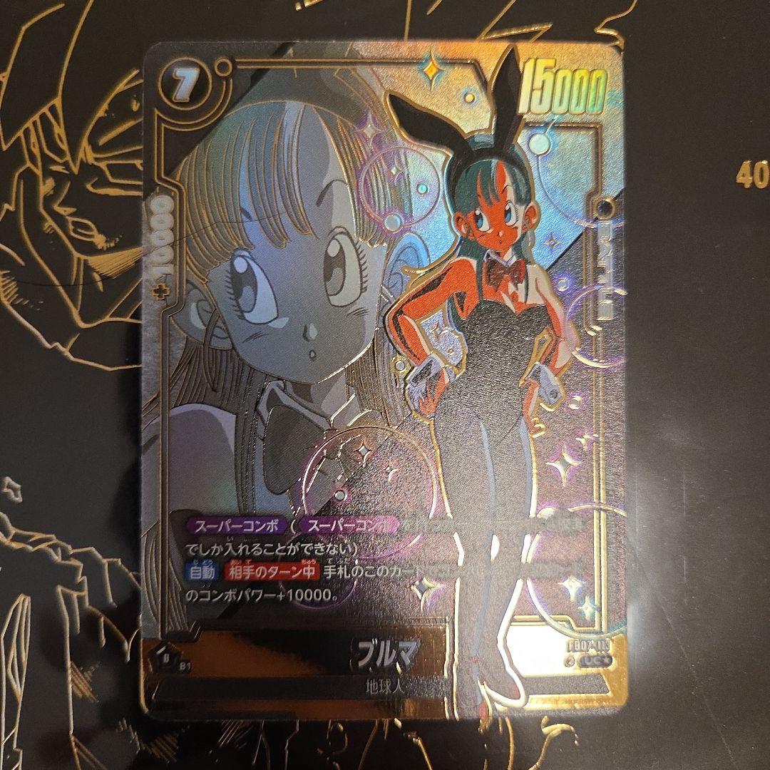 FB07-113 ブルマ ucパラレル ドラゴンボール フュージョンワールド