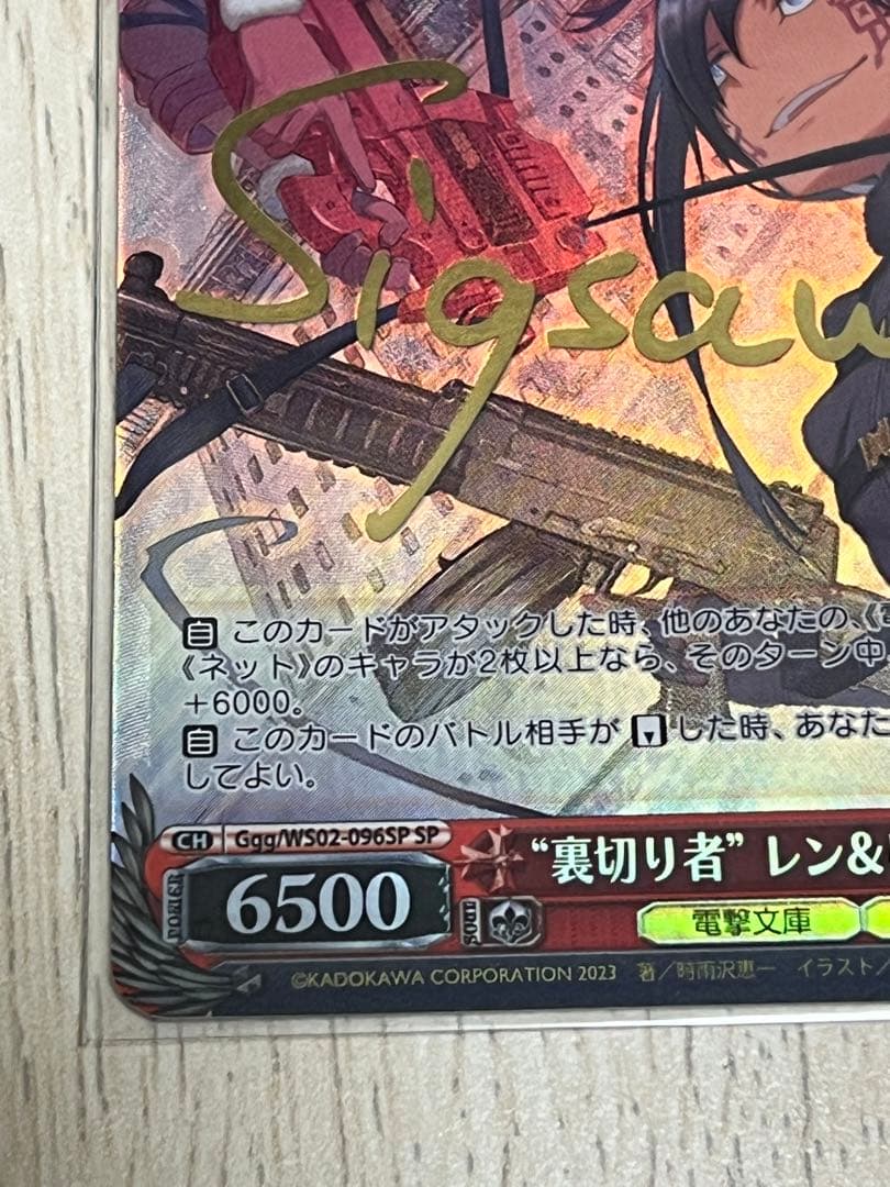 電撃文庫30周年】サイン入り レン&ピトフーイ トレーディングカード