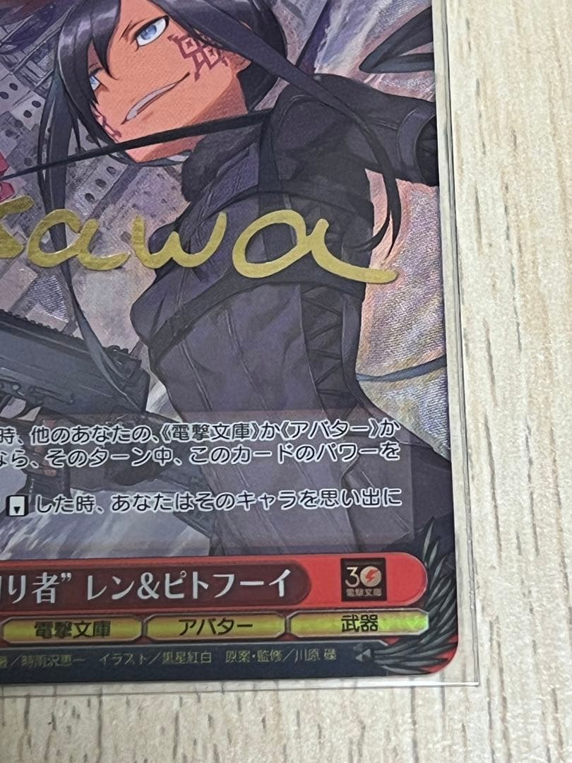 電撃文庫30周年】サイン入り レン&ピトフーイ トレーディングカード