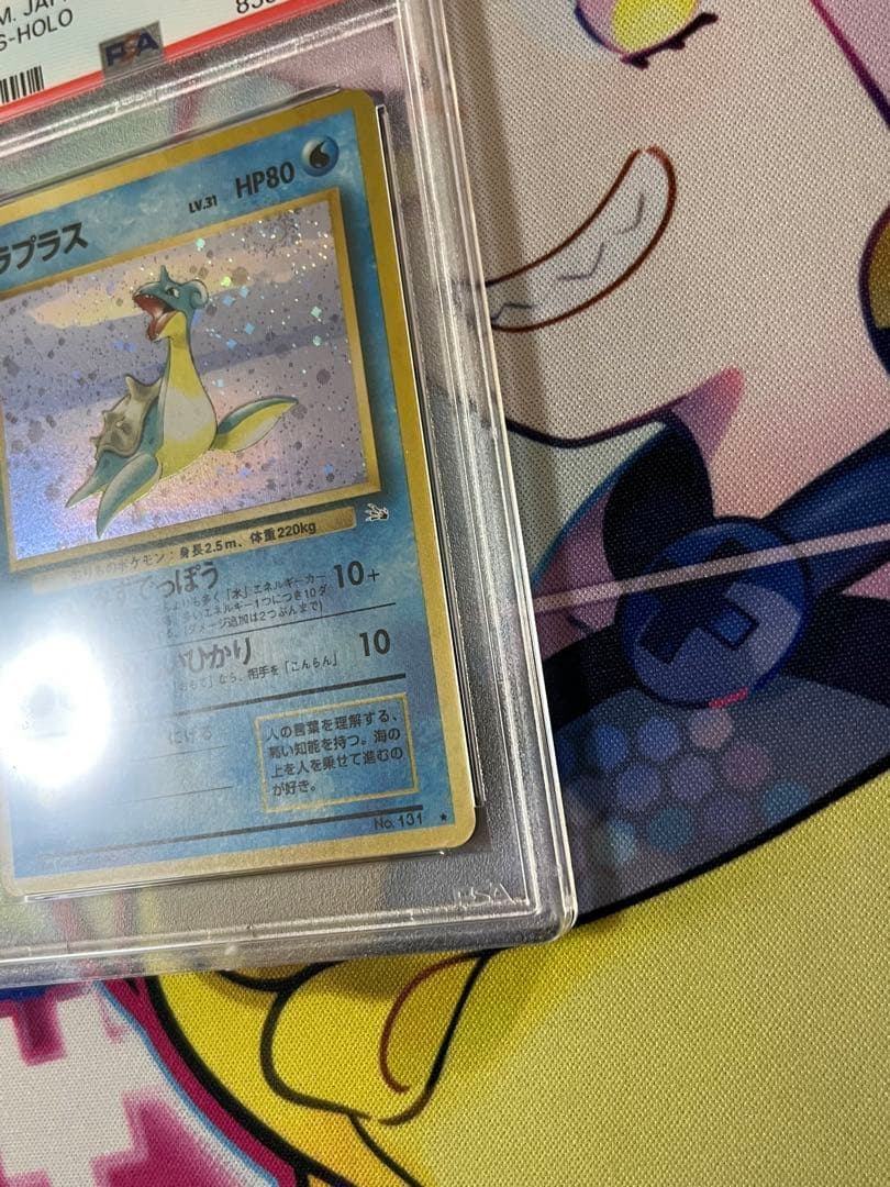 【旧裏】ラプラス　PSA9 渦巻ホロ　希少　激レア